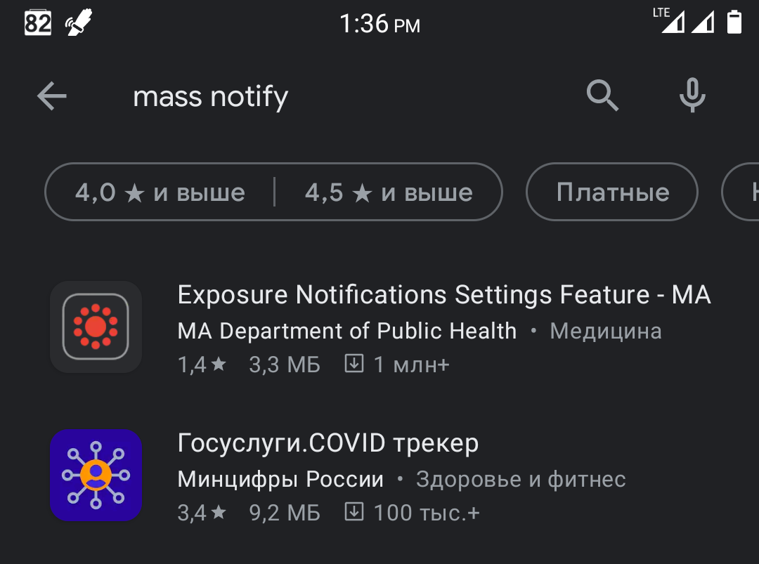 Screenshot_20210714-133645_Google_Play_Маркет~2.png